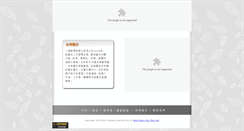 Desktop Screenshot of etta.com.hk
