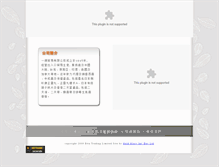 Tablet Screenshot of etta.com.hk